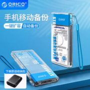 ORICO 奥睿科 手机备份宝