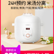 九阳 全自动低糖电饭煲 2L 养生降糖