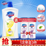 Safeguard 舒肤佳 柠檬清新沐浴露 1000ml（赠 舒肤佳薰衣草沐浴露80ml*2） *2件