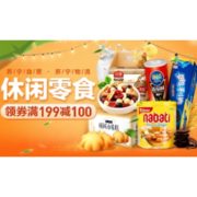 促销活动：苏宁易购 休闲零食主题日