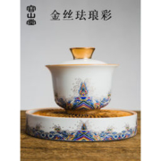 容山堂 陶瓷珐琅彩绘盖碗三才茶碗 多款