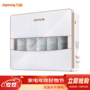 Joyoung 九阳 JYW-HC-1365WU 净水器 *2件