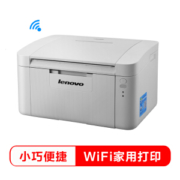 14日0点： Lenovo 联想 LJ2206W 无线激光打印机