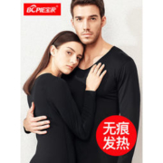 宝派 德绒阳离子无痕保暖内衣套装