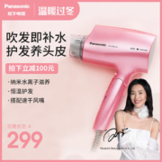 护发黑科技 松下 高端nanoe水离子吹风机 干发不毛躁 1600W大功率
