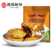 德辉 梅干菜肉小酥饼40个