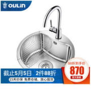 OULIN 欧琳 357圆槽+精铜龙头水槽套餐