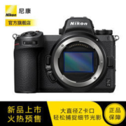 Nikon 尼康 Z 7ll（Z72） 专业全画幅数码微单相机 单机身