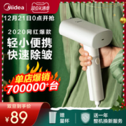 美的 手持小型蒸汽挂烫机 轻巧便携 极速除皱