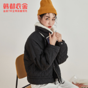 韩都衣舍 新款 小棉袄 短款棉衣 棉服