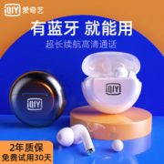 爱奇艺 入耳式降噪蓝牙耳机 蓝牙5.1连接