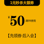 kappa内衣旗舰店 满99元-50元店铺优惠券 12/10-12/12