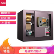deli 得力 33120 保险柜 至尊金贵 +凑单品