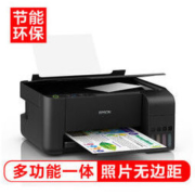 EPSON 爱普生 L3118 墨仓式 彩色喷墨一体机