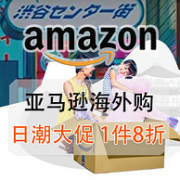 亚马逊海外购，日潮时尚大促 冠军 厚木 ECCO 美津浓等品牌促销