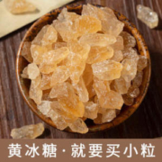 正宗云南小粒黄冰糖400g
