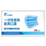 三层防护！梦幻之爱 一次性医用口罩 灭菌级 60只（20*3袋）