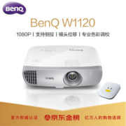 BenQ 明基 W1120 投影仪
