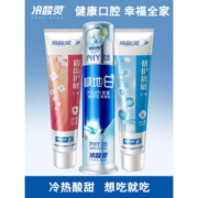 冷酸灵 抗敏洁白 多效组合 泵式牙膏套装