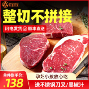 如意三宝 澳洲进口 整切牛排 8片厚切 单片150g 共1200g