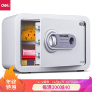 deli 得力 27105 小型指纹保管箱 白 *2件