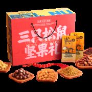 聚划算百亿补贴：Three Squirrels 三只松鼠 每日坚果礼盒 1373g