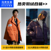 断码清仓 马克华菲 羽绒服合集 27款可选