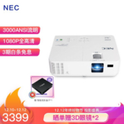 NEC 日电 NP-CD1010H 家用投影仪