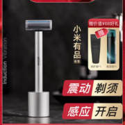 小米有品 麦科多 手自一体震感剃须刀 全航空铝制机身