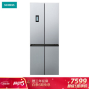 25日0点、京东PLUS会员： SIEMENS 西门子 KM46FA09TI 十字对开门冰箱 452升