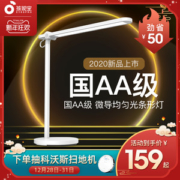 孩视宝 国AA级 全光谱护眼台灯 120颗全光谱灯珠