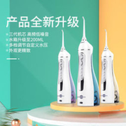 博皓 5002 便携式电动冲牙器  七色