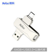 12日0点： Netac 朗科 U782C Type-C/USB3.0双口 U盘 64GB