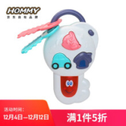 Hommy 婴儿 启蒙汽车音乐钥匙玩具