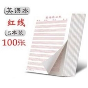 萌牛学堂 16K 英语本 100张 5本装