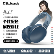 SKullcandy 骷髅头 HESH 3 WIRELESS 头戴式蓝牙耳机 蓝色