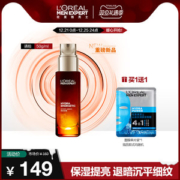 欧莱雅 男士熬夜精华 劲能焕亮精华 改善暗沉淡化细纹