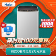 1日0点： Haier 海尔 XQB100-M21JDB 全自动波轮洗衣机 10公斤