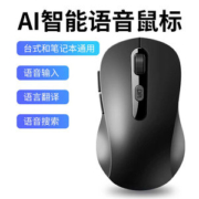 Msidigtal Ai智能无线语音鼠标