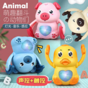 杰贝煌 声控+触控 电动翻斗小动物