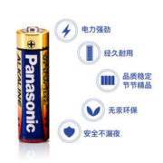 Panasonic 松下 碱性电池 5号/7号 8粒装