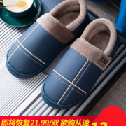 萱宜阁 男女款 皮面包跟棉拖鞋