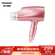 京东PLUS会员： Panasonic 松下 EH-JNA3C 电吹风 少女粉