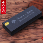 十八子作 双面磨刀石 20cm*7cm
