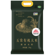 京东PLUS会员： 柴火大院 五常有机大米 5kg *3件