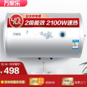 macro 万家乐 D40-H111B 电热水器