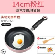 SUPOR 苏泊尔 EJ28QP02 不粘平底锅 14cm 29元包邮（需用券）
