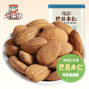 500g罐装 外果侠 NP级加州巴旦木仁