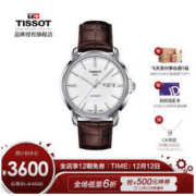 天梭(TISSOT)瑞士手表 恒意系列皮带机械男士手表T065.430.16.031.00