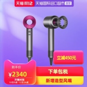 戴森 Dyson Supersonic HD03 旗舰级电吹风